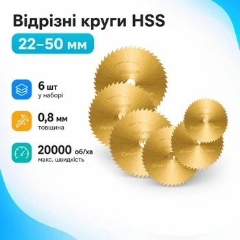 Набір відрізних кругів 6шт і 2 тримача, дискових пил 22-50мм, HSS, золотисті