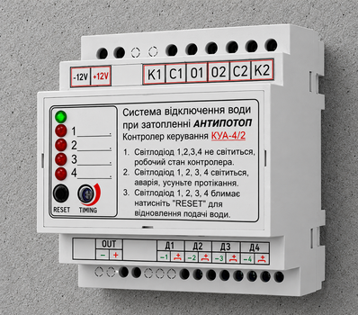 Контролер керування системою захисту від затоплення (протікання) ТМ АНТИПОТОП, КУА-4/2