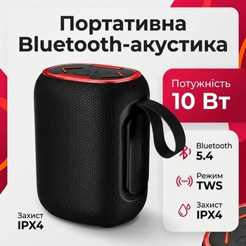Портативная Bluetooth колонка HOCO Suyun HC53 10 Вт, IPX4, TWS, USB/TF/FM, 4 ч