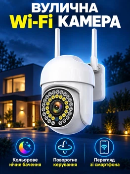 Камера відеоспостереження вулична WiFi зовнішнього відеонагляду для дому бездротова вай фай відеокамера спостереження на вулицю поворотна ip wifi camera Vidome з нічним баченням