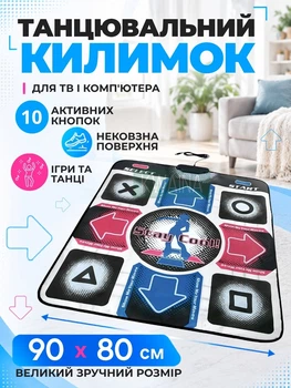 Танцевальный музыкальный коврик для компьютера и телевизора, USB, 3 RCA, 10 активных кнопок, 90 × 80 см