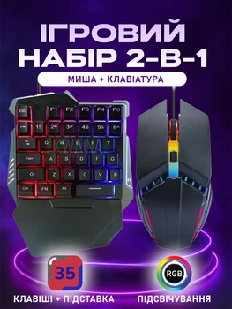 Игровой комплект клавиатура и мышь 2 в 1, 35-клавишная клавиатура с RGB-подсветкой, мышь 3200 DPI, USB