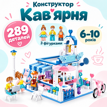 Конструктор Sluban M38-B0866 289 дет (3259)