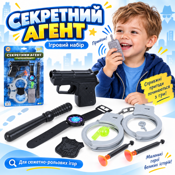 Полицейский набор детский набор полицейского для мальчика игрушечный набор полиции полиция секретный агент Metr plus X44-6D