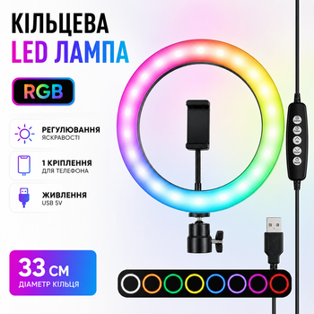Лампа кольцевая RGB LED для фото видеосъемки макияжа и стримов диаметром 33 см с регулировкой яркости 10 уровней теплым холодным и естественным светом 168 светодиодами держателем для смартфона USB-питанием MJ33 черная для создания контента