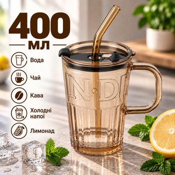 Скляна чашка 400 мл з ручкою, кришкою та багаторазовою трубочкою, боросилікатне скло, коричнева