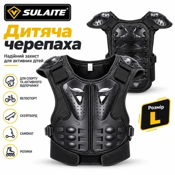 Детская мотозащита туловища мотоочерепаха SULAITE для мото вело самоката роликов L