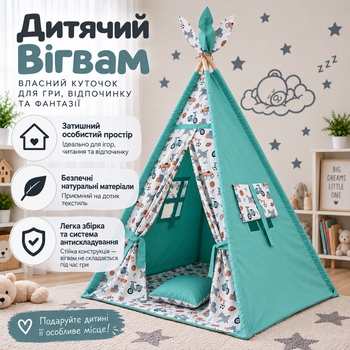 Вігвам дитячий текстильний 110x110x165 см для ігор у приміщенні з килимком, подушкою, антискладанням, Бірюзовий