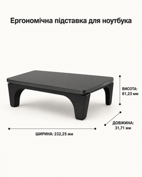 Ергономічна підставка для ноутбука для комфортної роботи за столом. Aivory
