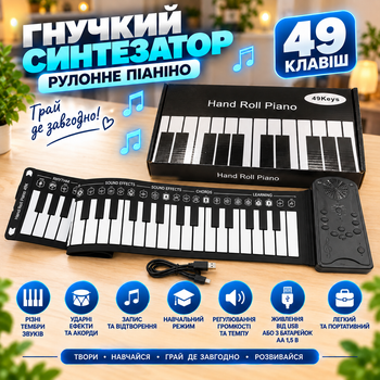 Гибкий рулонный синтезатор-пианино Hand Roll Piano на 49 клавиш с функцией записи и USB-питанием