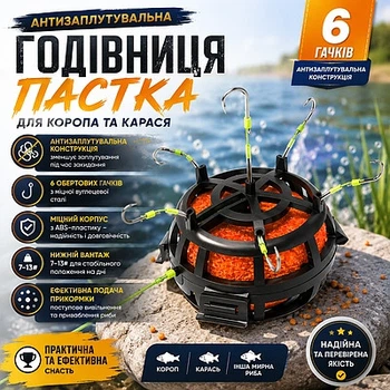 Годівниця з гачками для ловлі риби Carp Feeder Trap 6 Hook, набір 4 штуки