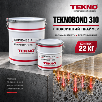 Эпоксидный двухкомпонентный праймер с низкой вязкостью Teknobond 310, без растворителей, 22 кг