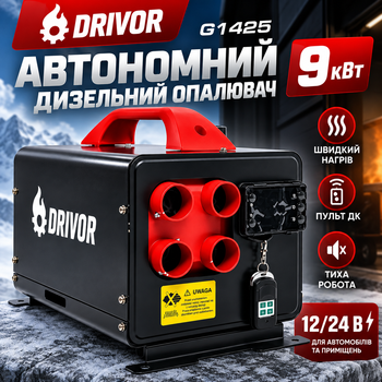Автономний дизельний обігрівач DRIVOR 9 кВт 12/24 В Повітряний обігрівач для автомобіля з пультом дистанційного керування