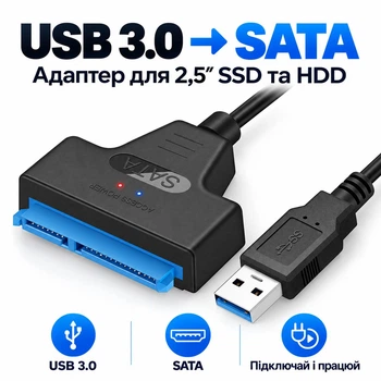 5Gbps USB 3.0 на 22-pin SATA III Адаптер для 2.5" HDD / SSD Stone переходник (ST-SC081)