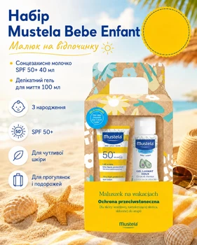 Набір Mustela Bebe Enfant Малюк на відпочинку сонцезахисне молочко SPF 50+ 40 мл і гель для миття 100 мл