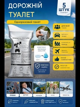 Автомобильный туалет, дорожный пакеты для рвоты, 5 шт