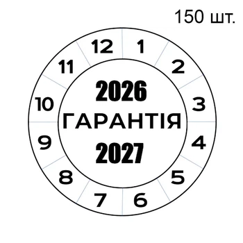 Гарантійні наклейки, Чорний - 771261
