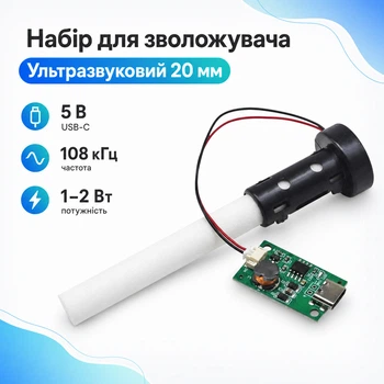 Набор для сборки увлажнителя воздуха 20мм, 5В Type-C, ультразвуковой