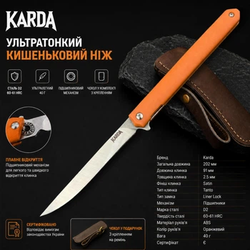 Ніж Складаний Karda J097 orange handle drop blade