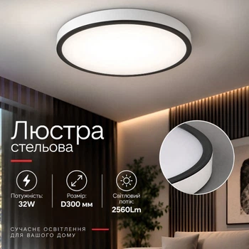 Люстра стельова VALESO SU-PG2-300-40 біла + чорна