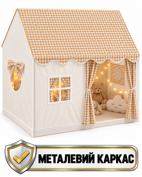 Детская палатка-домик складной Замок с металлическим каркасом для игр дома и на улице бежевый
