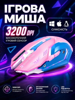 Рожева мишка комп'ютерна бездротова з підсвіткою з акумулятором ігрова геймерська для пк ноутбука безпровідна