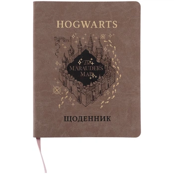 Шкільний щоденник KITE, Harry Potter, (HP26-283)