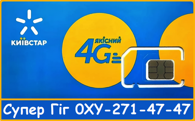 Безлімітний 4G Інтернет для 3G/4G USB модемів | WiFi роутерів