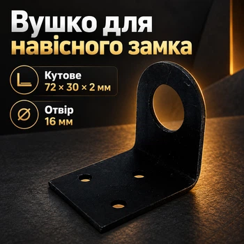 Ушко для навесного замка угловое 72*30*2мм закаленная сталь черное
