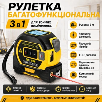 Рулетка 3в1 вимірювальна 5 м, лазерна 100 м та нівелір 90° з метричною та дюймовою системою, дисплеєм, прогумована. mod.D13335