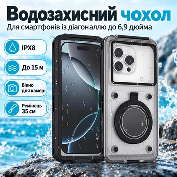 Водонепроницаемый чехол для смартфона до 6,9″ IPX8 с окном для камеры и ремешком