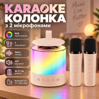 Колонка портативная караоке с 2 беспроводными микрофонами Bluetooth 5.3 мощностью 5 Вт RGB-подсветкой изменением голоса поддержкой TF USB AUX защитой IPX3 K19 с аккумулятором 1200 мА·ч и работой до 8 часов