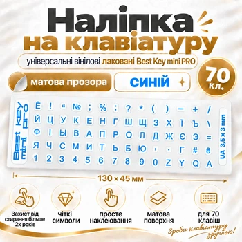 Наклейки на клавиатуру универсальные виниловые Best Key mini PRO матовая прозрачная СИНИМИ, 70 кл.