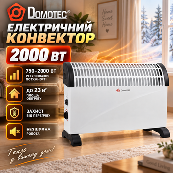 Конвектор электрический Domotec 2000 Вт обогреватель для дома 5–23 м² с регулятором мощности 750–2000 Вт напольный бесшумный отопитель с защитой от перегрева для квартиры офиса помещения