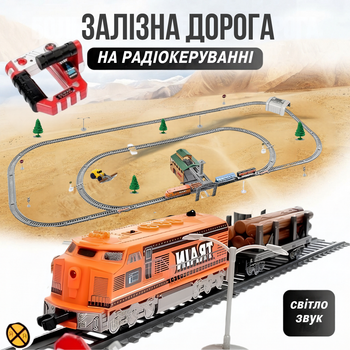 Игрушечная детская железная дорога на радиоуправлении, 66 элементов, длина 593 см, поезд-паровоз экспресс