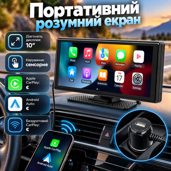 Автомобильный мультимедийный экран BQCC XSP-2 10″ с беспроводным CarPlay Android Auto Mirror Link Wi-Fi Bluetooth FM AUX