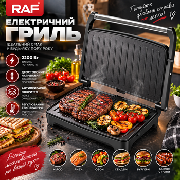 Електричний контактний гриль RAF 537 2200 Вт для дому барбекю для м’яса, стейків та овочів з двостороннім нагріванням антипригарним покриттям і терморегулятором