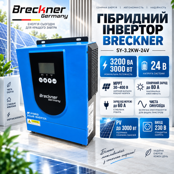 Гибридный инвертор Breckner Germany SY-3.2KW-24V BK77730 3000 Вт 24 В преобразователь напряжения с чистой синусоидой MPPT 80 А солнечный зарядный инвертор 230 В зарядка от сети 60 А