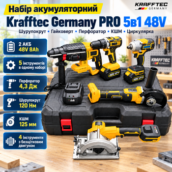 Аккумуляторный инструмент в кейсе 5в1 Krafftec 48V/8Ah Гайковерт Болгарка/Угловая шлифмашина Шуруповерт Циркулярная пила Перфоратор