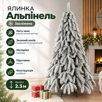 Штучна лита засніжена ялинка Альпінель висотою 2.3 м розкішна новорічна ялинка з полімеру, різдвяна пишна довговічна ялинка з густими гілками та складною металевою підставкою для дому Зелений