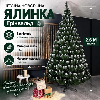 Штучна засніжена ялинка Грінвальд висотою 2.6 м з ПВХ розкішна новорічна ялинка з металевою підставкою, різдвяна пишна довговічна ялинка з густими гілками та білими кінчиками для дому Зелений