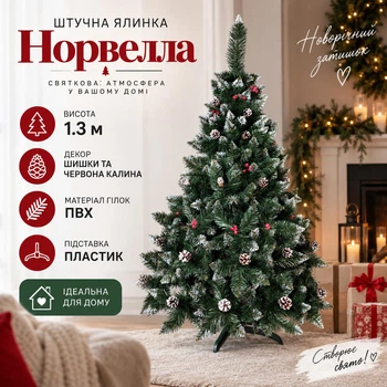 Штучна засніжена ялинка Норвелла висотою 1.3 м з ПВХ розкішна новорічна ялинка з шишками та калиною, різдвяна пишна довговічна ялинка з густими гілками для дому Зелений