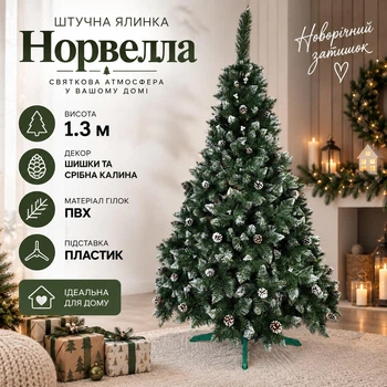 Штучна засніжена ялинка Норвелла висотою 1.3 м з ПВХ розкішна новорічна ялинка з шишками та срібною калиною, різдвяна пишна довговічна ялинка з густими гілками для дому Зелений