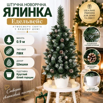 Штучна ялинка Едельвейс висотою 0.9 м розкішна новорічна ялинка з ПВХ у круглому білому горщику, різдвяна пишна довговічна ялинка з густими гілками та шишками для дому Зелений