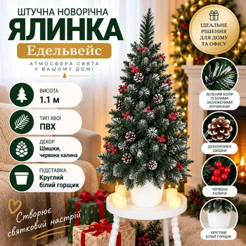 Штучна ялинка Едельвейс висотою 1.1 м розкішна новорічна ялинка з ПВХ у круглому білому горщику, різдвяна пишна довговічна ялинка з густими гілками, шишками та червоною калиною для дому Зелений