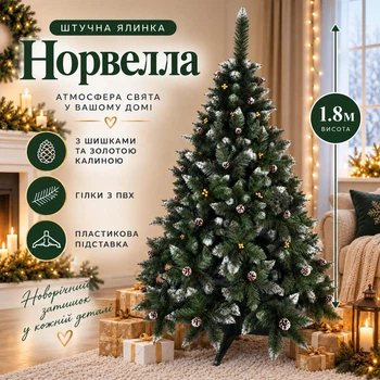 Штучна засніжена ялинка Норвелла висотою 1.8 м з ПВХ розкішна новорічна ялинка з шишками та золотою калиною, різдвяна пишна довговічна ялинка з густими гілками для дому Зелений