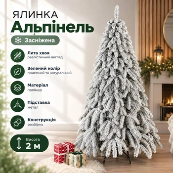 Штучна лита засніжена ялинка Альпінель висотою 2 м розкішна новорічна ялинка з полімеру, різдвяна пишна довговічна ялинка з густими гілками та складною металевою підставкою для дому Зелений