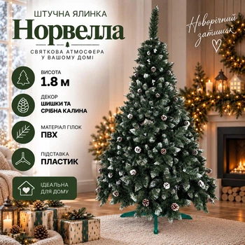 Штучна засніжена ялинка Норвелла висотою 1.8 м з ПВХ розкішна новорічна ялинка з шишками та срібною калиною, різдвяна пишна довговічна ялинка з густими гілками для дому Зелений
