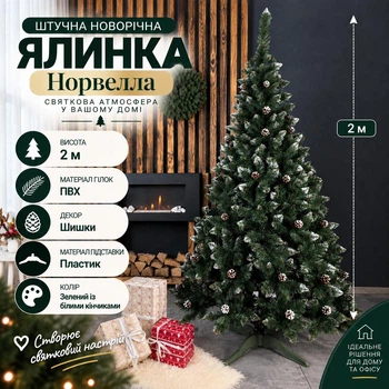 Штучна засніжена ялинка Норвелла висотою 2 м з ПВХ розкішна новорічна ялинка з шишками та пластиковою підставкою, різдвяна пишна довговічна ялинка з густими гілками для дому Зелений