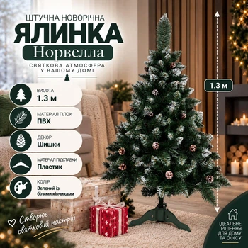Штучна засніжена ялинка Норвелла висотою 1.3 м з ПВХ розкішна новорічна ялинка з шишками та пластиковою підставкою, різдвяна пишна довговічна ялинка з густими гілками для дому Зелений